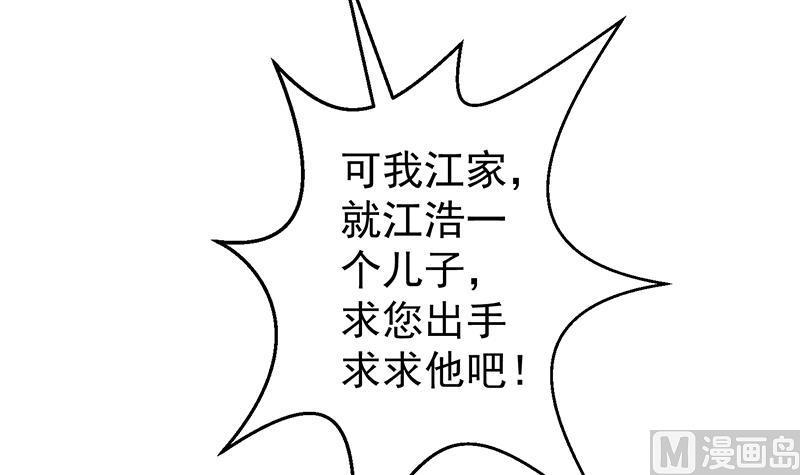 修仙归来在校园175话 跪着磕头？