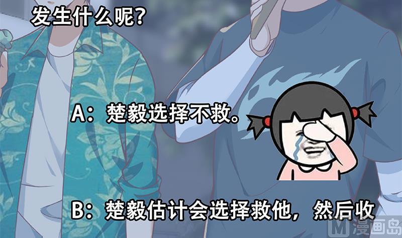 修仙归来在校园175话 跪着磕头？