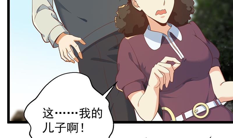 修仙归来在校园175话 跪着磕头？