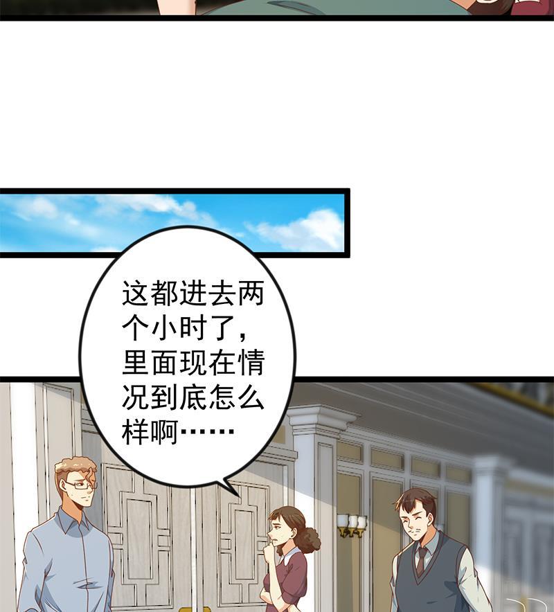 修仙归来在校园176话 大恩大德！