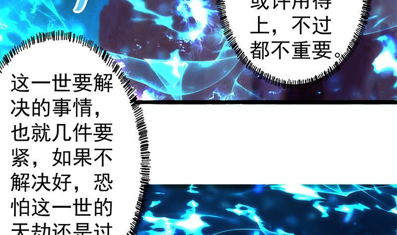 修仙归来在校园177话 女装大佬？