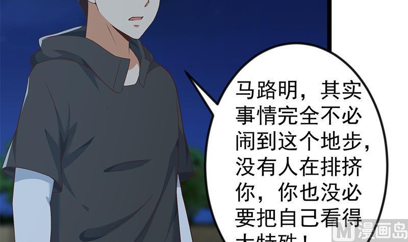 修仙归来在校园177话 女装大佬？