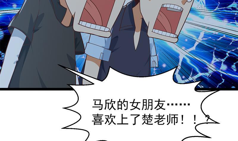 修仙归来在校园177话 女装大佬？