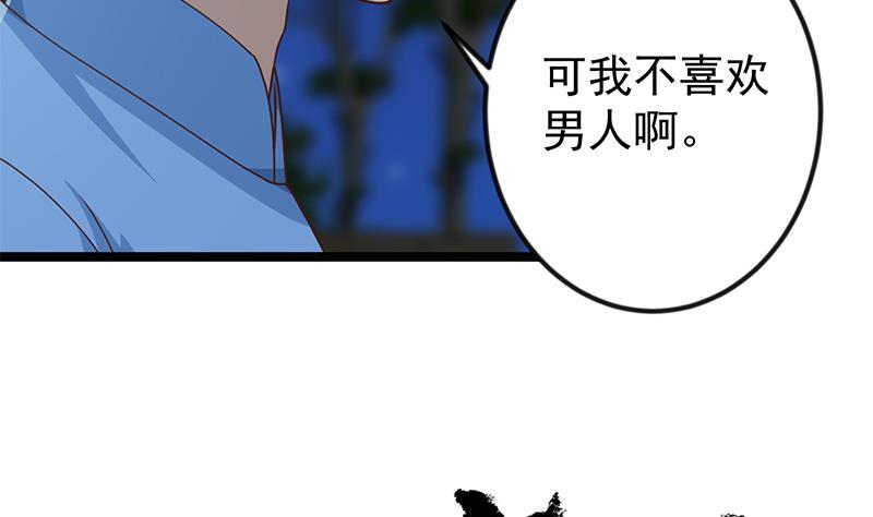 修仙归来在校园177话 女装大佬？