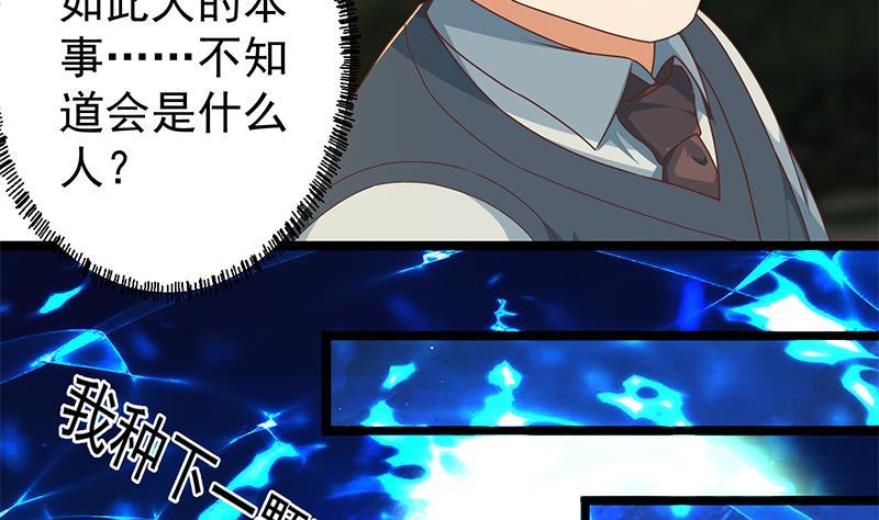 修仙归来在校园177话 女装大佬？