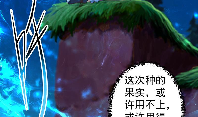 修仙归来在校园177话 女装大佬？