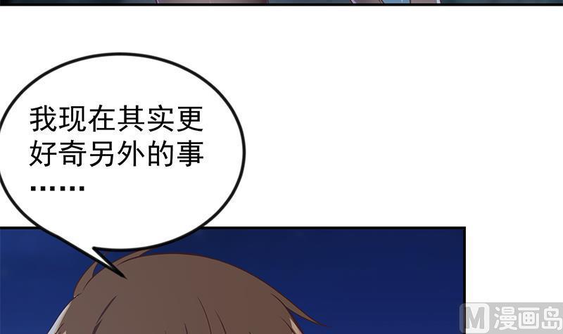 修仙归来在校园178话 掌中乾坤！