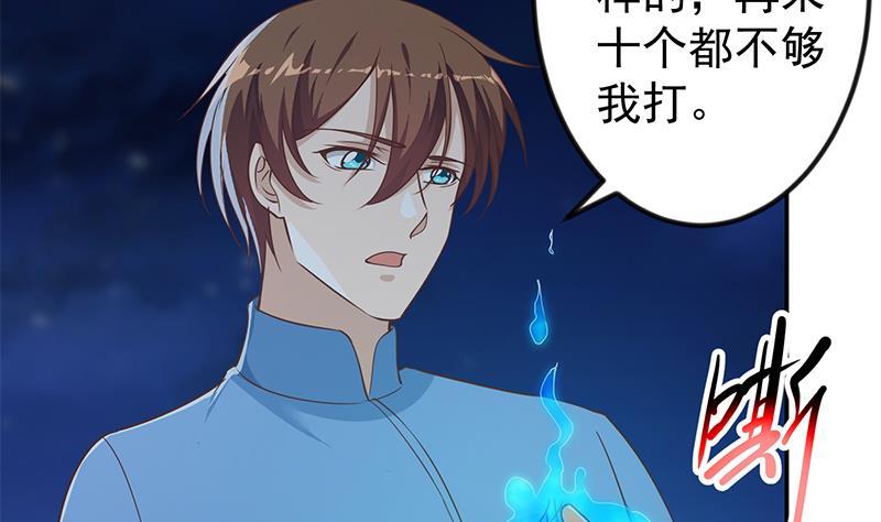 修仙归来在校园179话 神威秒杀！