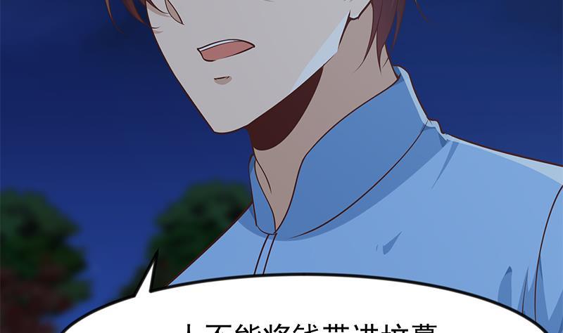 修仙归来在校园179话 神威秒杀！