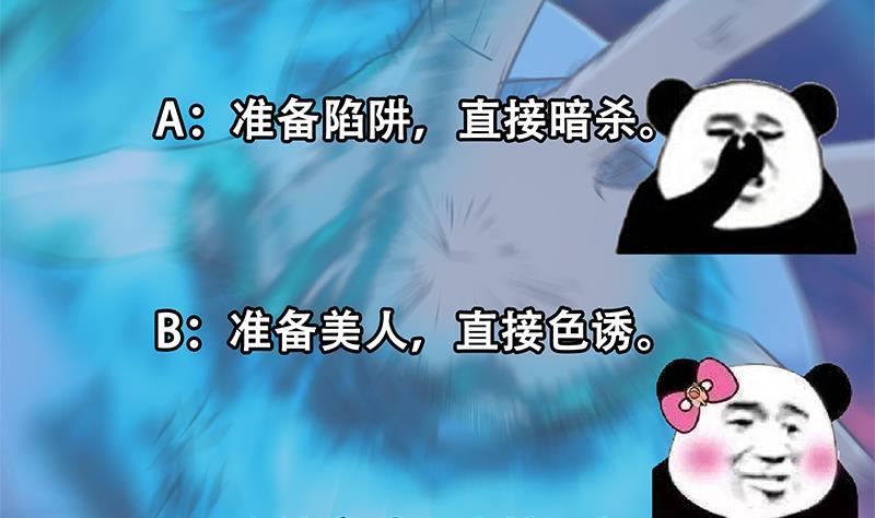 修仙归来在校园179话 神威秒杀！