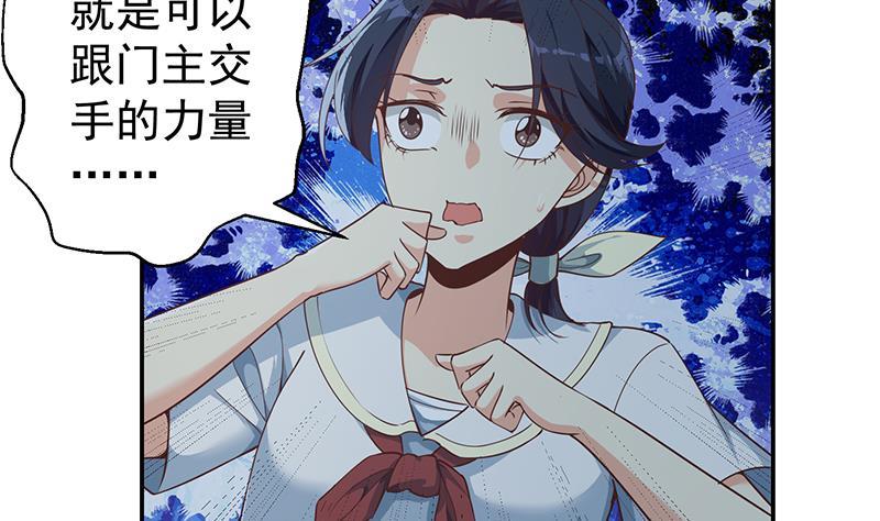 修仙归来在校园179话 神威秒杀！