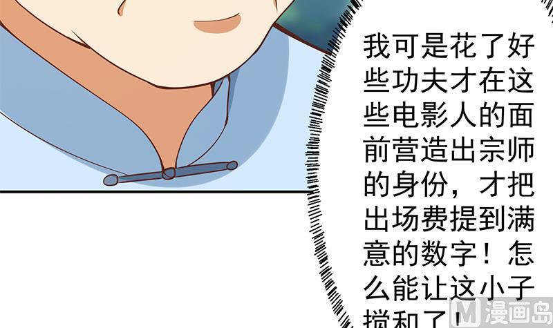 修仙归来在校园181话 太极宗师吃翔？