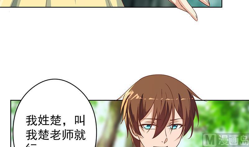 修仙归来在校园182话 潜规则大明星？