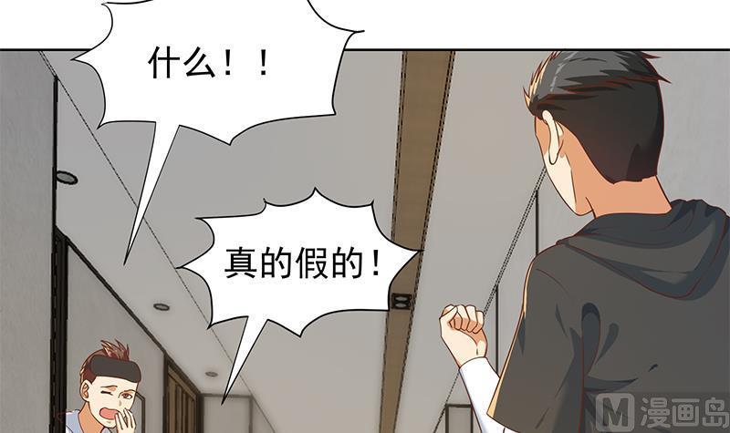 修仙归来在校园182话 潜规则大明星？