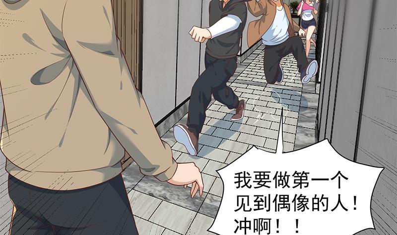 修仙归来在校园182话 潜规则大明星？