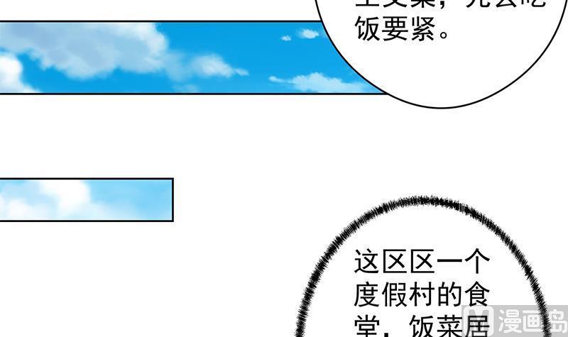 修仙归来在校园182话 潜规则大明星？