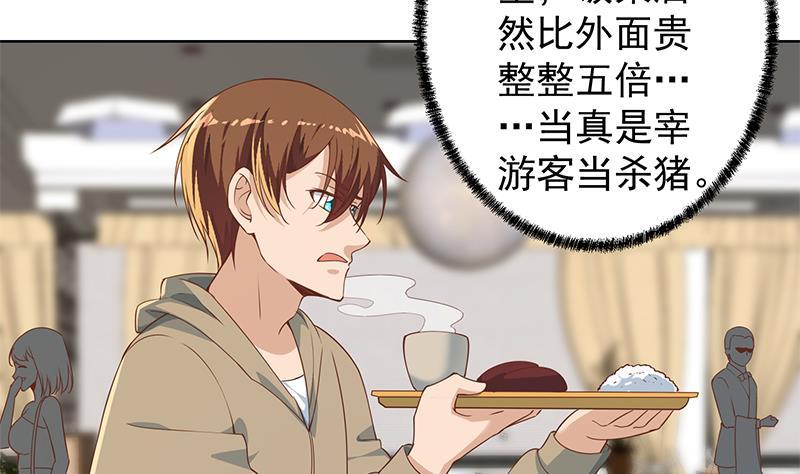 修仙归来在校园182话 潜规则大明星？