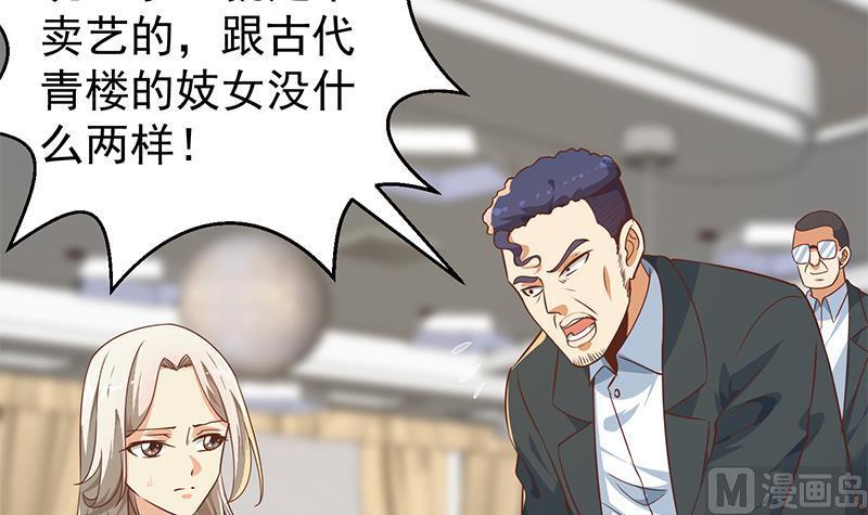 修仙归来在校园182话 潜规则大明星？