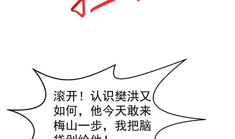 修仙归来在校园182话 潜规则大明星？