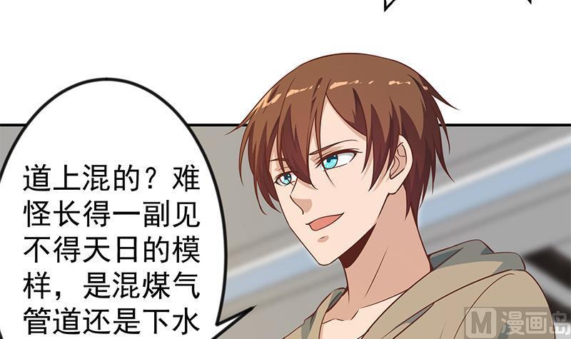 修仙归来在校园183话 朋友有难得出手