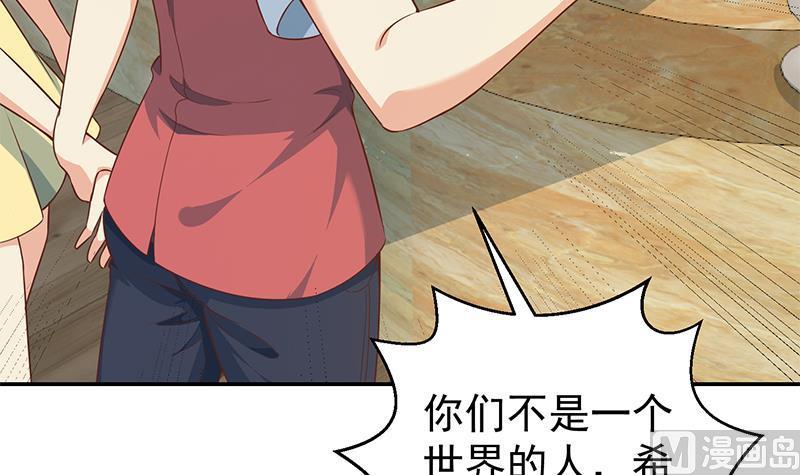 修仙归来在校园183话 朋友有难得出手