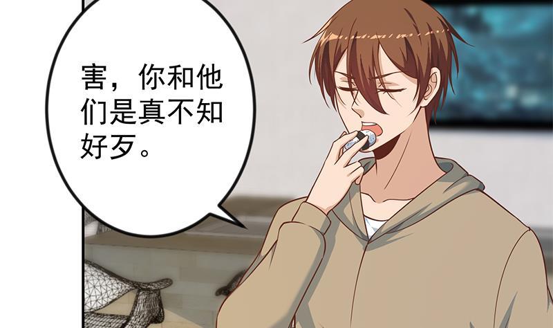修仙归来在校园183话 朋友有难得出手