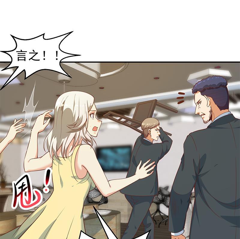 修仙归来在校园183话 朋友有难得出手