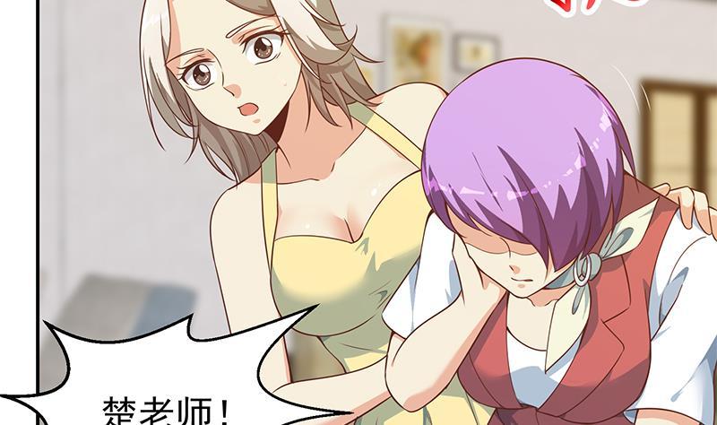 修仙归来在校园183话 朋友有难得出手