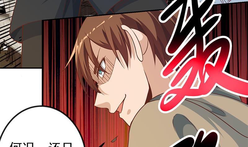 修仙归来在校园183话 朋友有难得出手