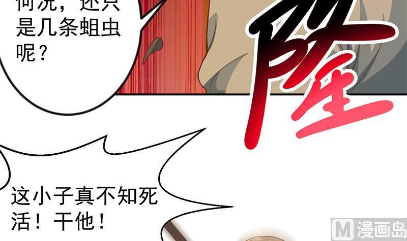 修仙归来在校园183话 朋友有难得出手