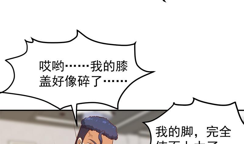 修仙归来在校园183话 朋友有难得出手