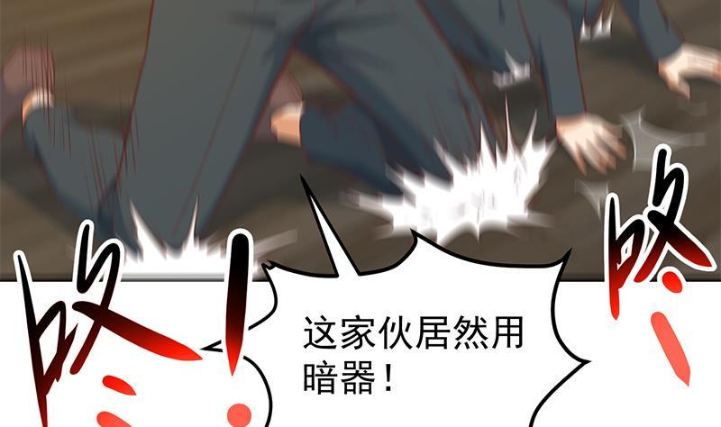 修仙归来在校园183话 朋友有难得出手