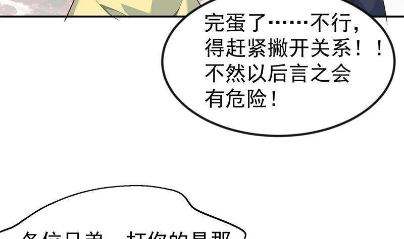 修仙归来在校园183话 朋友有难得出手