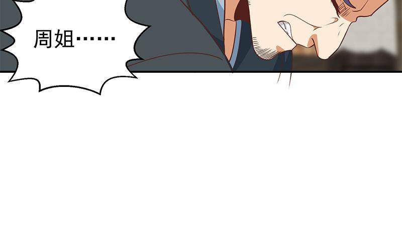 修仙归来在校园183话 朋友有难得出手