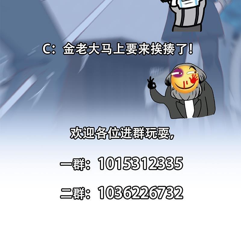 修仙归来在校园183话 朋友有难得出手