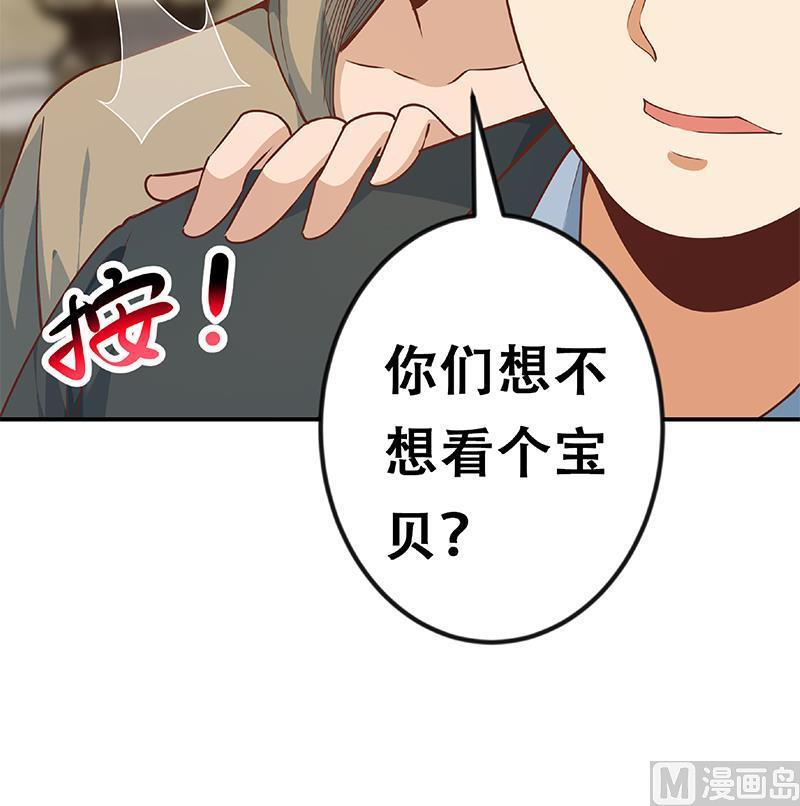 修仙归来在校园183话 朋友有难得出手