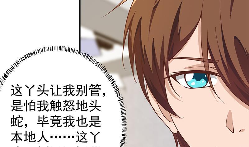 修仙归来在校园183话 朋友有难得出手