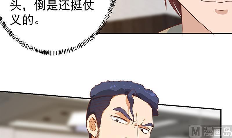 修仙归来在校园183话 朋友有难得出手