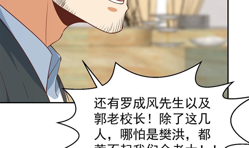 修仙归来在校园184话 打脸当然是挑大的