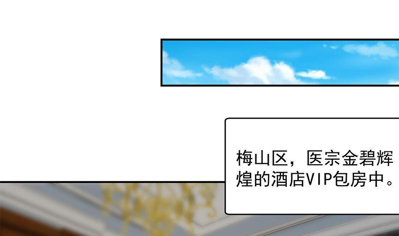 修仙归来在校园184话 打脸当然是挑大的