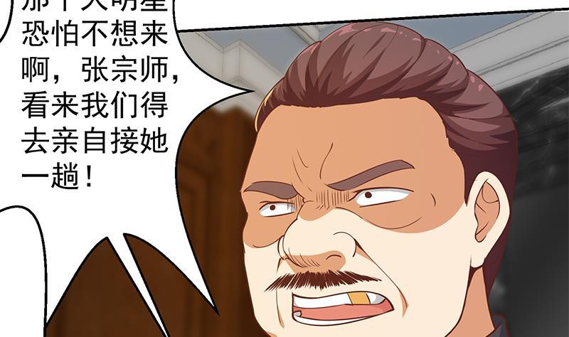 修仙归来在校园184话 打脸当然是挑大的