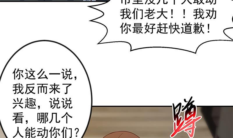 修仙归来在校园184话 打脸当然是挑大的