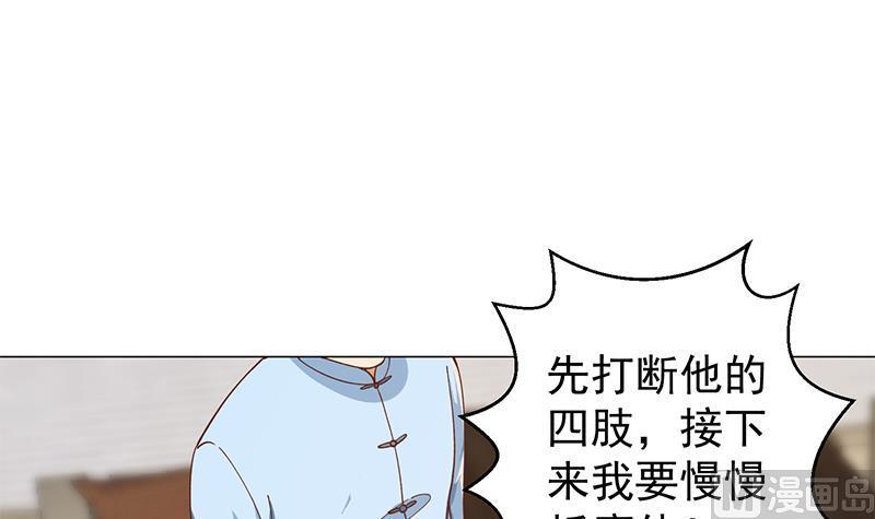 修仙归来在校园185话 踢到铁板上