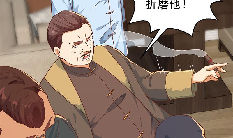 修仙归来在校园185话 踢到铁板上