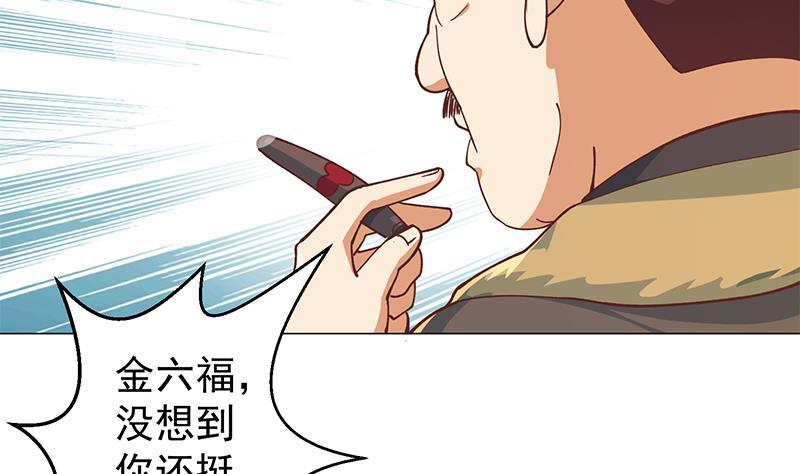 修仙归来在校园185话 踢到铁板上