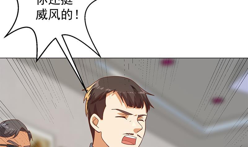 修仙归来在校园185话 踢到铁板上