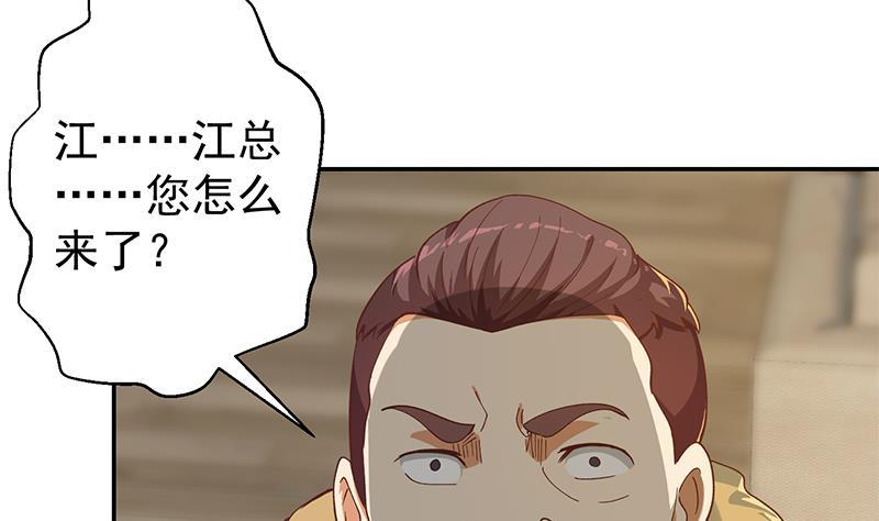 修仙归来在校园185话 踢到铁板上