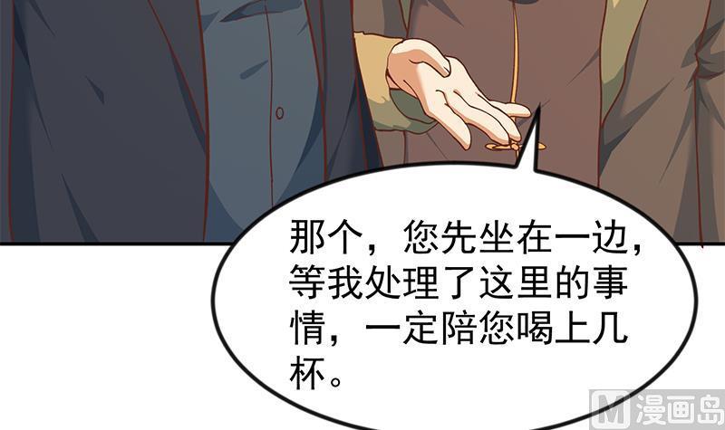 修仙归来在校园185话 踢到铁板上