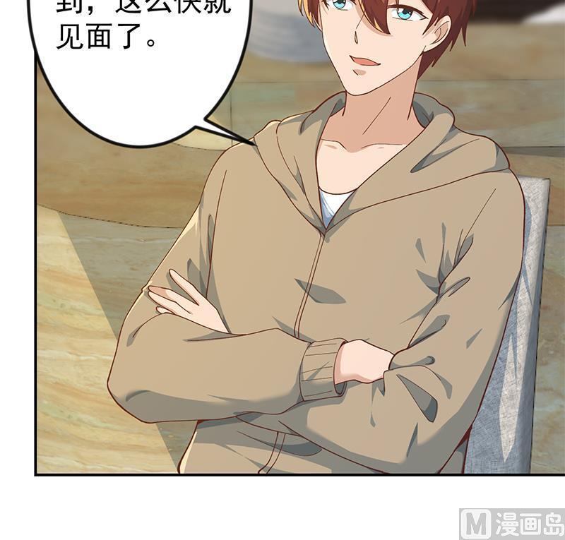 修仙归来在校园185话 踢到铁板上