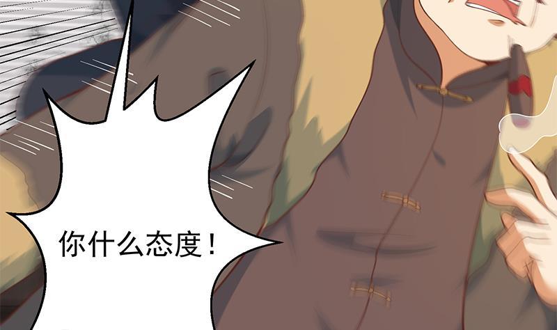 修仙归来在校园185话 踢到铁板上